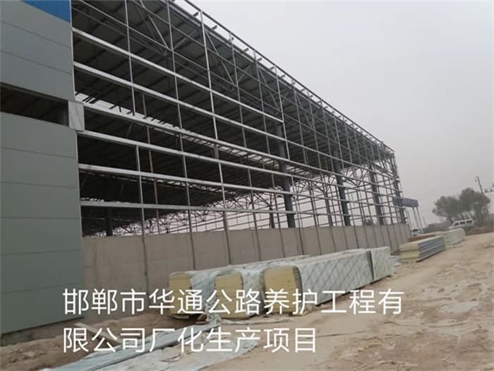 内蒙古华通公路养护工程有限公司长化生产项目